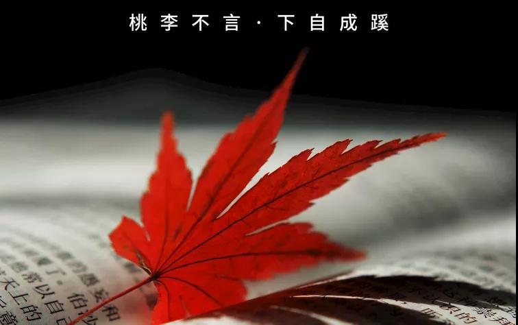 【教师节】师生之情汇成泉