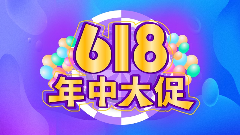 【年中大促】君澜酒店惠全网！