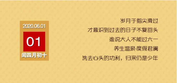 【儿童节】谁说大人不能过六一！