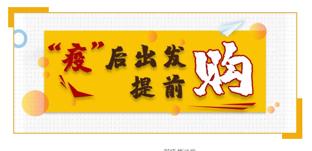 【君澜】武功山清心净肺之旅提前“购”！