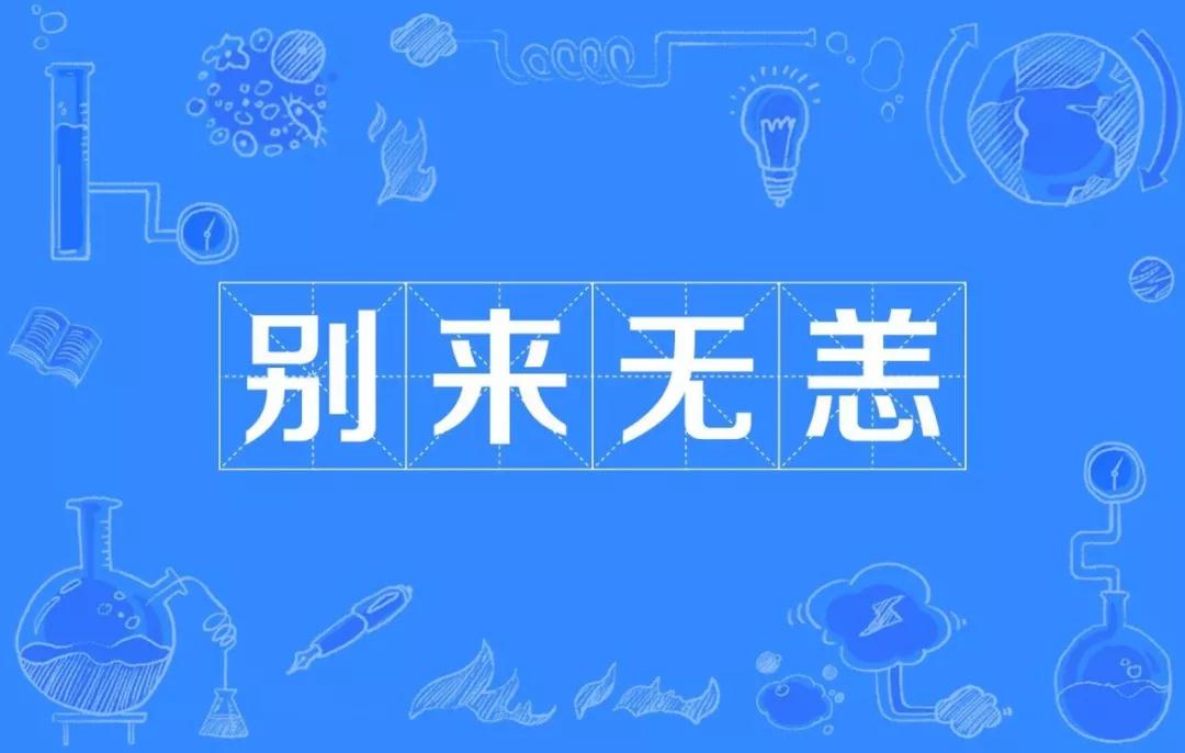 复工战“疫”，我们准备好了！