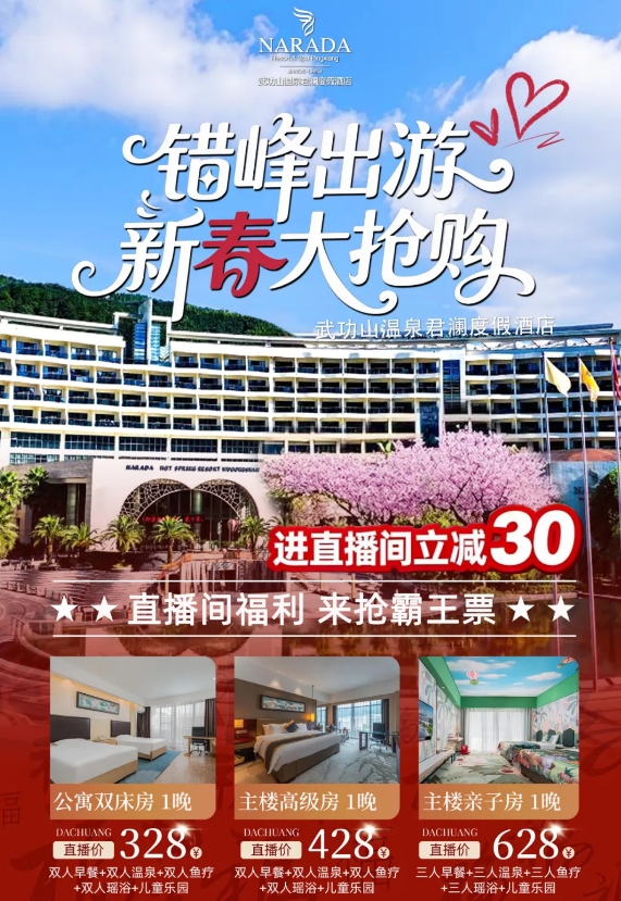 新春大抢购｜优惠加“马”｜新年第一波福利