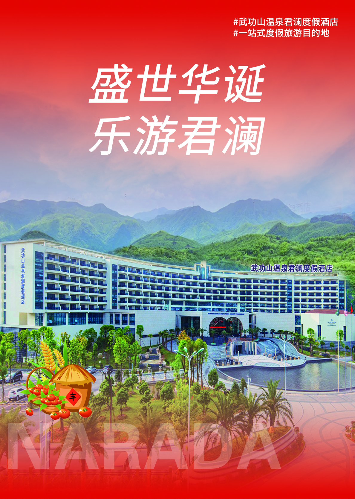 晒秋 温泉 溯溪 水乐园 烟花秀 篝火｜开启国庆一站式度假体验